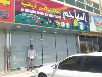 Al Mohajim Sports - Sharjah - +971 55 872 4272