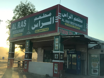 Al Ras Resturant - Sharjah - +971 9 244 1703