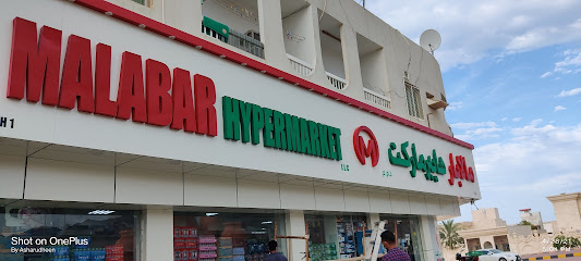 Malabar Hypermarket - Sharjah - +971 9 244 1349