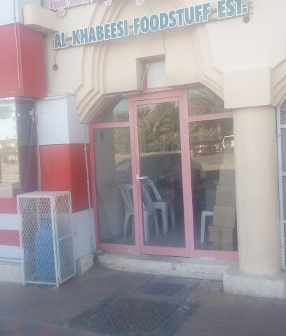 Al Khabeesi Foodstuff Est.P - Umm Al Quawain -
