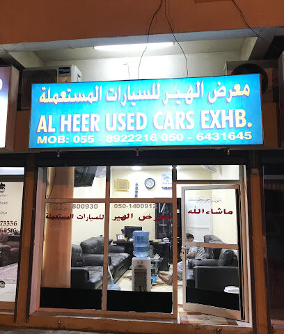 Al Heer Used Cars Exhibition - Umm Al Quawain - +971 55 580 0930