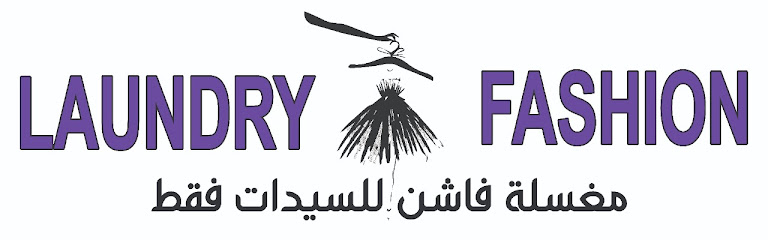 Laundry Fashion مغسلة فاشن - United Arab Emirates|Qidfiʻ - Fujairah|Qidfa Clinic St