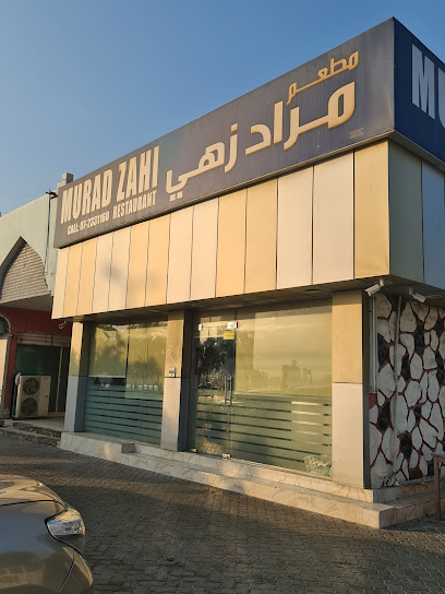 Murad Zahi Restaurant Branch 2 - United Arab Emirates|Old Ras Al Khaimah - The Old Market - Ras al Khaimah|Corniche Road|QXV2+X9R