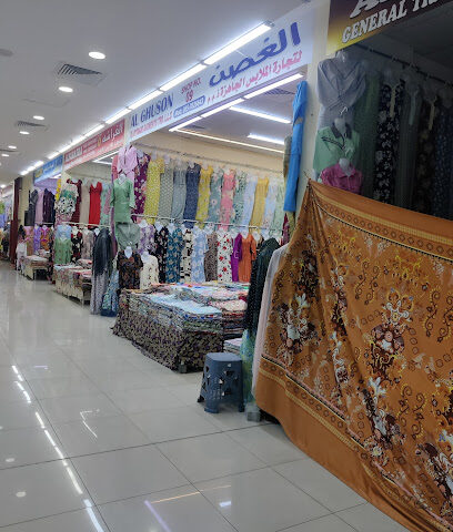 Al Ghuson Readymade Garments Trading LLC - Umm Al Quwain -