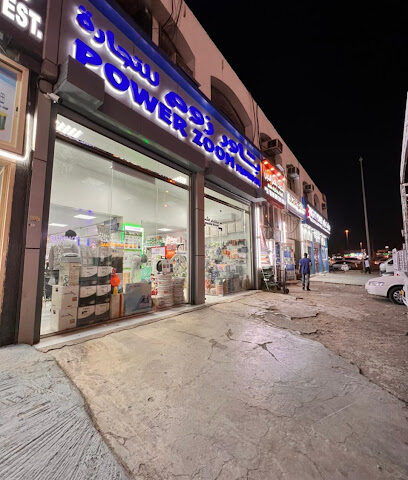 Power Zoom Trading & Import Establishment - Sharjah - +971 3 721 5450