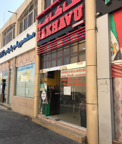 Sakhavu Restaurant - Sharjah - +971 50 943 1577