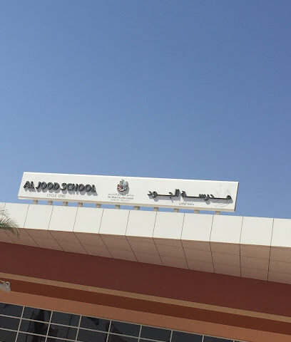 Al Jood School - Sharjah -