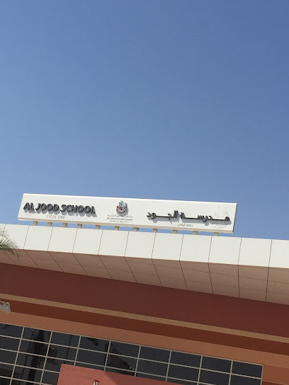 Al Jood School - United Arab Emirates|Al Salamat - Al Salamat 1 - Abu Dhabi|278 Al Salamah St