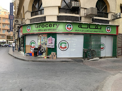 Faizal Abdul Aziz Grocery - Sharjah - +971 4 228 5011