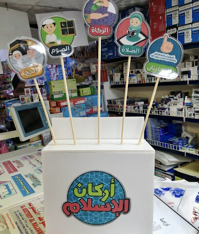 Union Stationery LLC - Sharjah - +971 9 277 6846