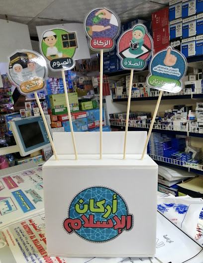 Union Stationery LLC - United Arab Emirates|Sharjah|110 Corniche St|برج النخيل
