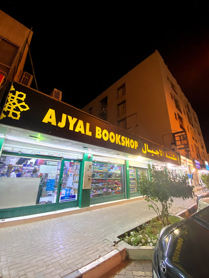 Ajyal Bookstore - United Arab Emirates|Sharjah|7VJH+XHV