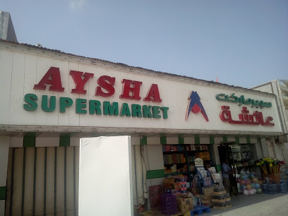 AYSHA Supermarket - Sharjah - +971 7 236 2647
