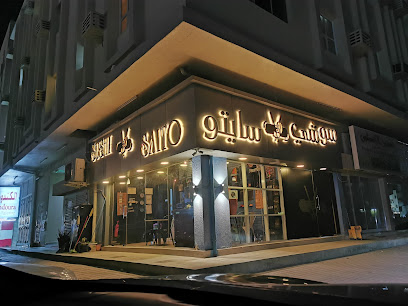 Sushi Saito - Sharjah - +971 52 699 0005