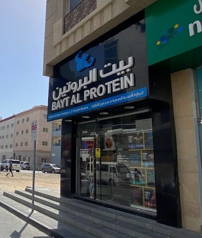 Bayt Al Protein sharjah - Umm Al Quawain - +971 52 295 0079