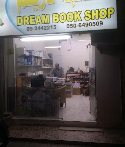 DREAM BOOK SHOP - Sharjah - +971 50 649 0509