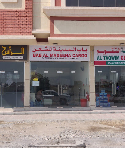 BAB AL MADEENA CARGO - Sharjah - +971 50 880 7016