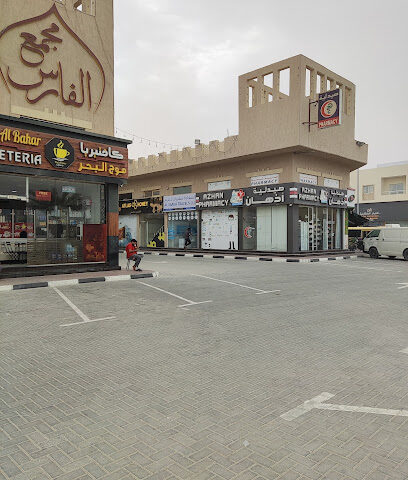 AL SAADA TRAVELS LLC - Sharjah - +971 6 520 6458
