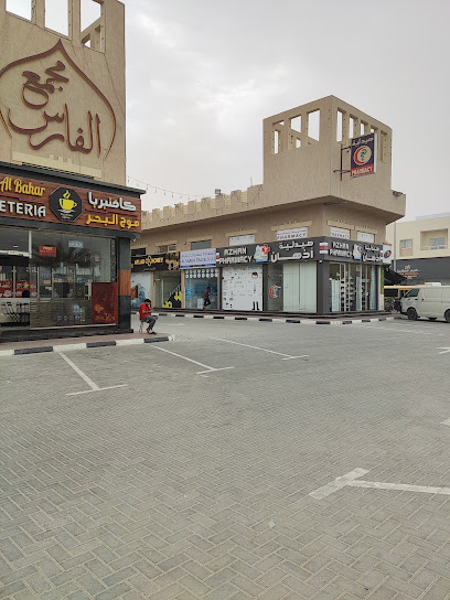 AL SAADA TRAVELS LLC - United Arab Emirates|Al Rawda 1 - Ajman|SHOP NO.9 AL FARES COMPLEX|TALLAH ROAD