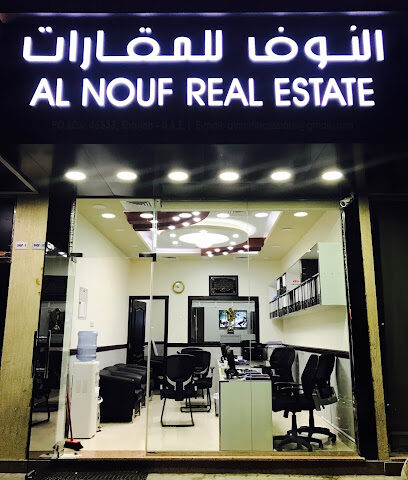 Al Nouf Real Estate - Sharjah - +971 6 565 9752
