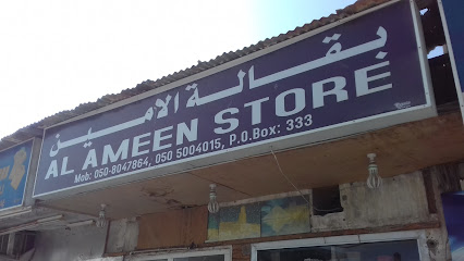 Al Ameen Stores - Sharjah - +971 6 765 6620