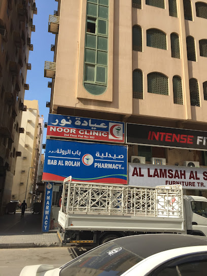 Noor Clinic - United Arab Emirates|Sharjah|Yousuf Hamza Al Asma Building