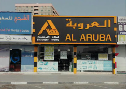 Al Aruba Stationery Trading - Ajman - Sharjah - +971 6 744 4001