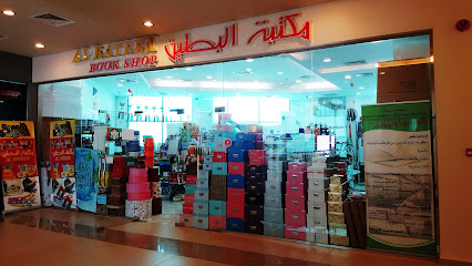 Al Bateen Bookshop - Sharjah - +971 54 335 0991