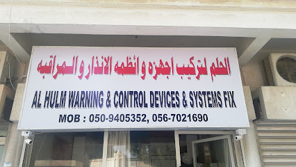 Al Hulm Systems - Sharjah - +971 50 940 5352