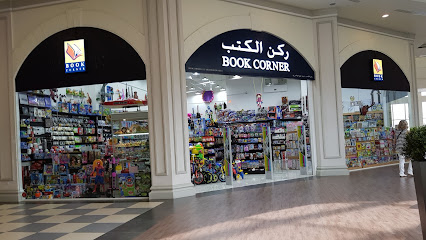 Book Corner LLC - Sharjah - +971 2 563 6228