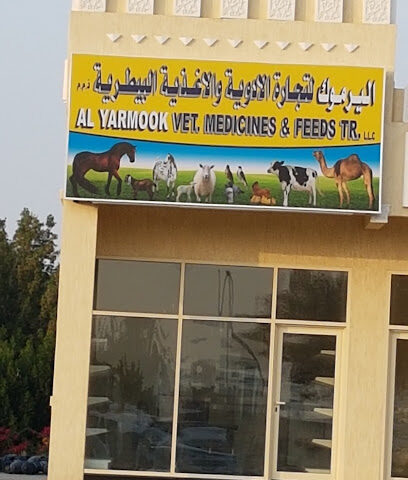 Alyarmook Vet. اليرموك لتجارة الأدويه البيطريه - Umm Al Quawain - +971 6 779 4188
