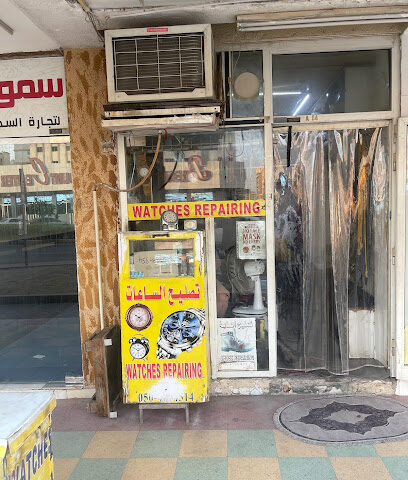 Al Shurook Shoes & Watches Repairing - Sharjah - +971 56 442 8363