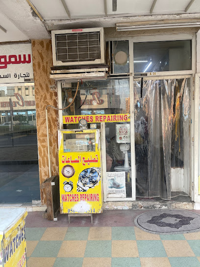 Al Shurook Shoes & Watches Repairing - United Arab Emirates|Ajman|Al NakhilAl Rumailah 1 - oppossite to baher Al halam