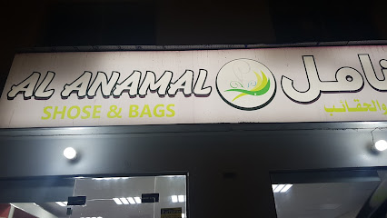 الأنامل للأحذية والحقائب - Sharjah -