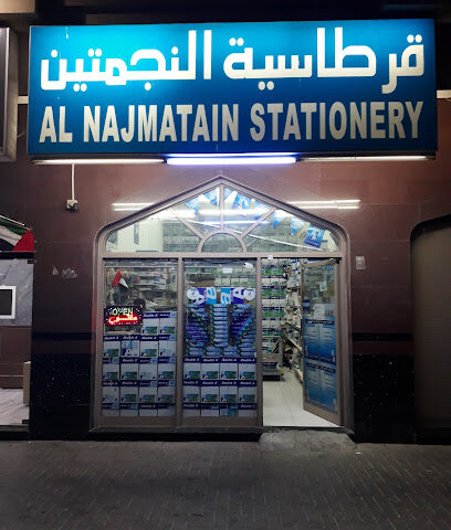 Al Najmatain Stationery - Sharjah - +971 6 573 2782