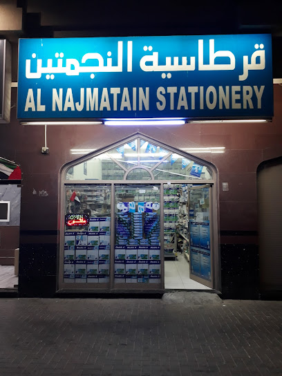 Al Najmatain Stationery - United Arab Emirates|Al Qasimia - Al Mahatah - Sharjah