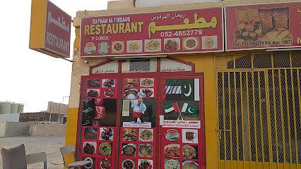 Rayahan al FIRDAUS RESTAURANT - Sharjah -