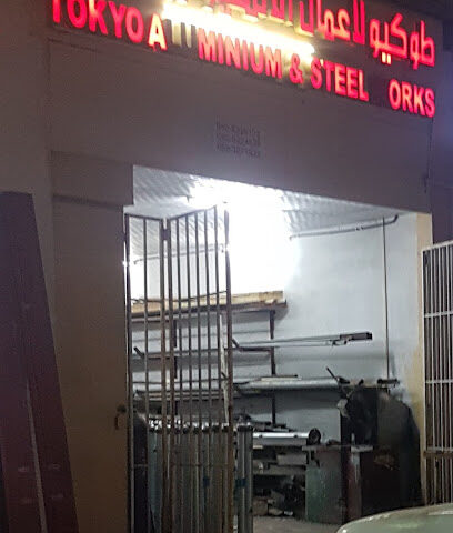 طوكيو لاعمال الالمنيوم والحداده - Sharjah -