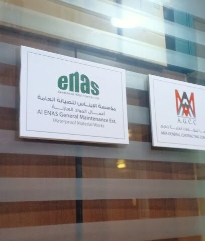 AL EENAS GENERAL MAINTENANCE EST. - Umm Al Quawain - +971 2 667 6206