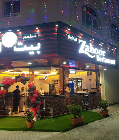 Bait Al Zahoor Restaurant - Sharjah - +971 9 238 8863