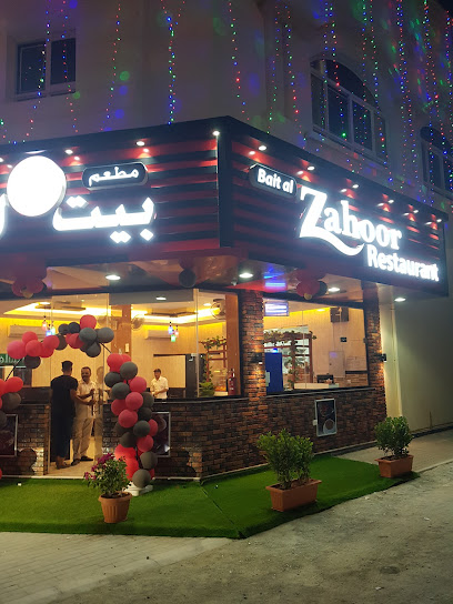 Bait Al Zahoor Restaurant - United Arab Emirates|Zubara - Sharjah|Rugaylat Rd|C942+338