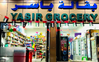 Yaser grocery - Sharjah - +971 7 235 1752