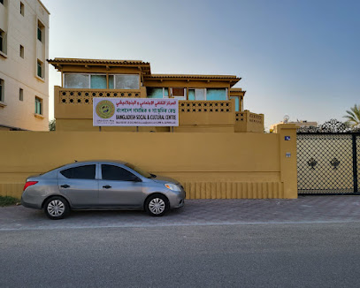 Bangladesh social & Cultural Centre - Sharjah - +971 50 801 2838