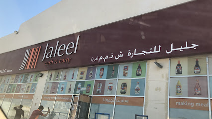 جليل للتجاره - Umm Al Quawain - +971 6 748 1178