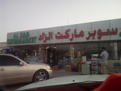 AL ZAD SUPERMARKET - Sharjah - +971 4 852 4033