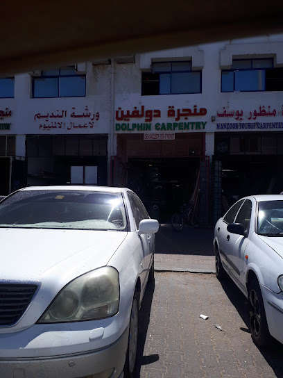 Dolphin carpentry - United Arab Emirates|Al Ruwaydat - Military Zone - Abu Dhabi|4RJ2+3W7