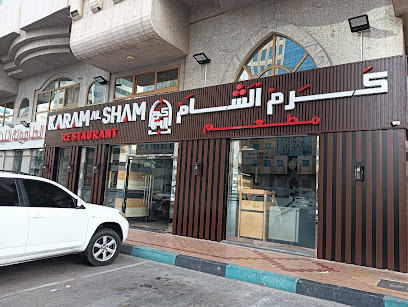 Karam al Sham restaurant - Sharjah - +971 2 644 9099