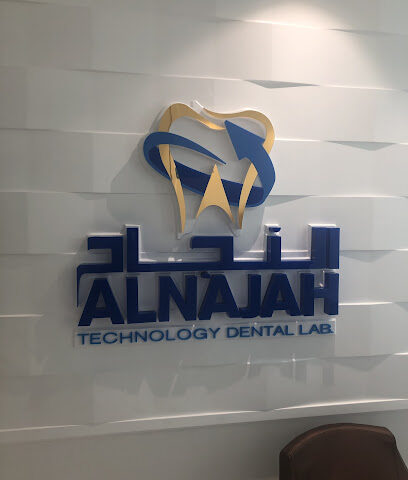 Alnajah Technology Dental Lab. - أبو ظبي - +971 2 626 6345