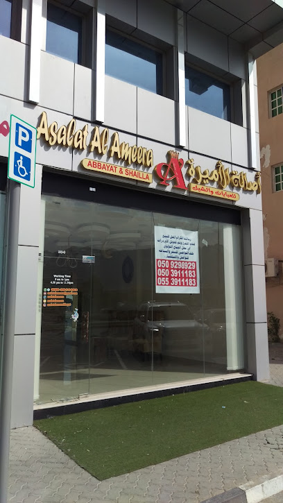Asalat Al Ameera Habbayat & Shailla - United Arab Emirates|Shabiya - Khor Fakkan|200 Rugaylat Rd