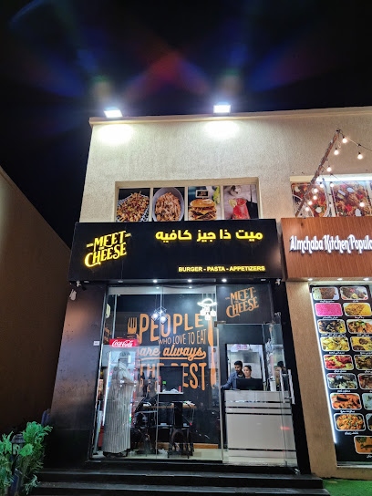 Meet The Cheese - United Arab Emirates|Al Hamidiya 1 - Ajman